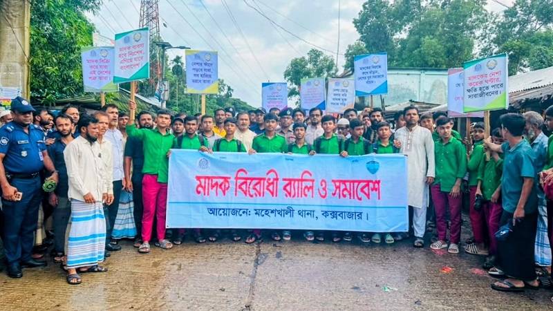মাদকের বিরুদ্ধে মহেশখালীতে পুলিশের জনসচেতনতা কর্মসূচি